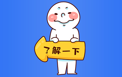 南京自考認可度高嗎?