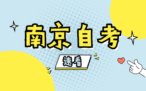 2021年7月南京棲霞自考成績查詢及成績復(fù)核時間