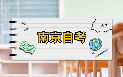 2021年南京自考《馬克思主義哲學原理》試題(1)