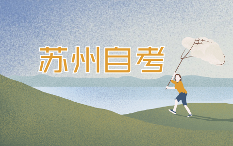 2022年4月南京自考報名時間是什么時候?