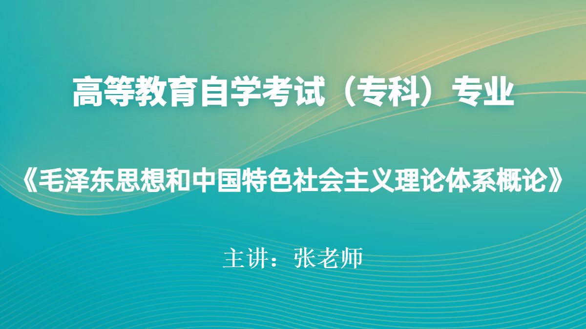 江蘇自考00037美學(xué)視頻課程