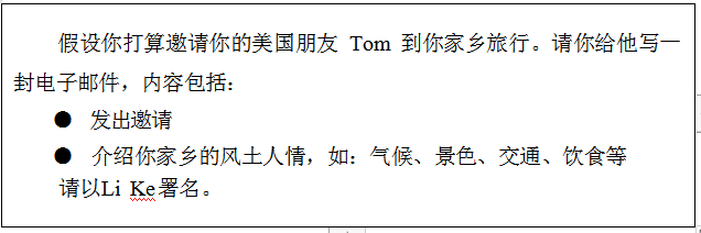 2023年10月江蘇南京自考00012英語(一)真題試卷