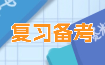 2025年南京自考如何提高學習效率?