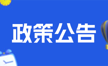 江蘇省2025年1月高等教育自學考試網上報名通告